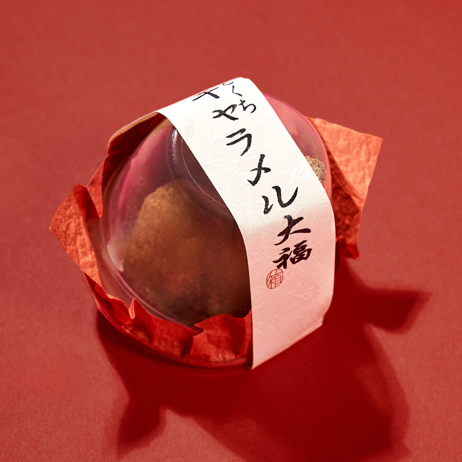 Caramel Daifuku Mochi (1 Pack)