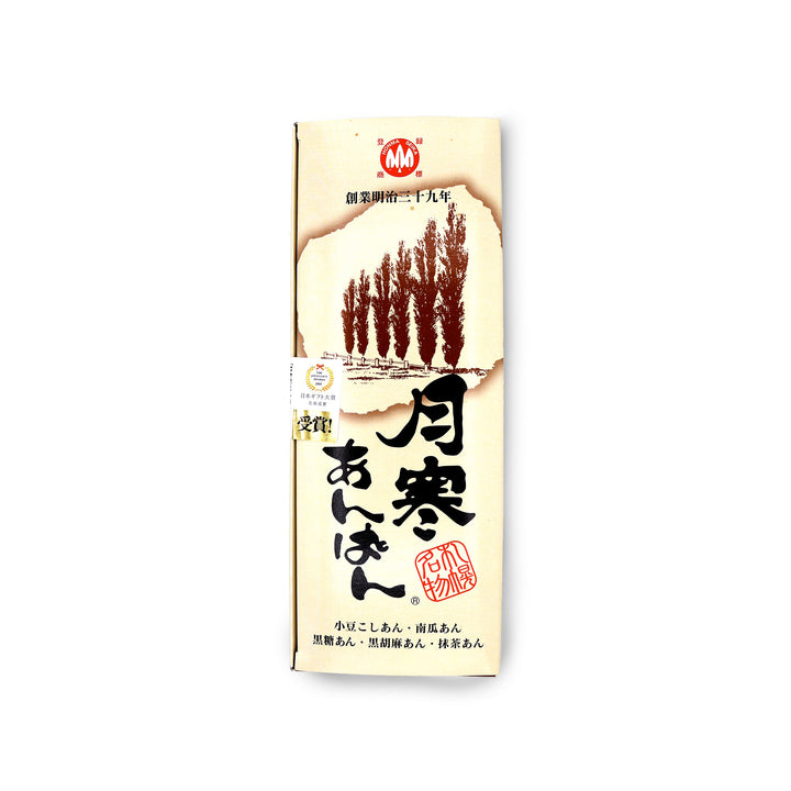 Honma Gift Box: Tsukisamu Anpan Sampler (5 Pieces)