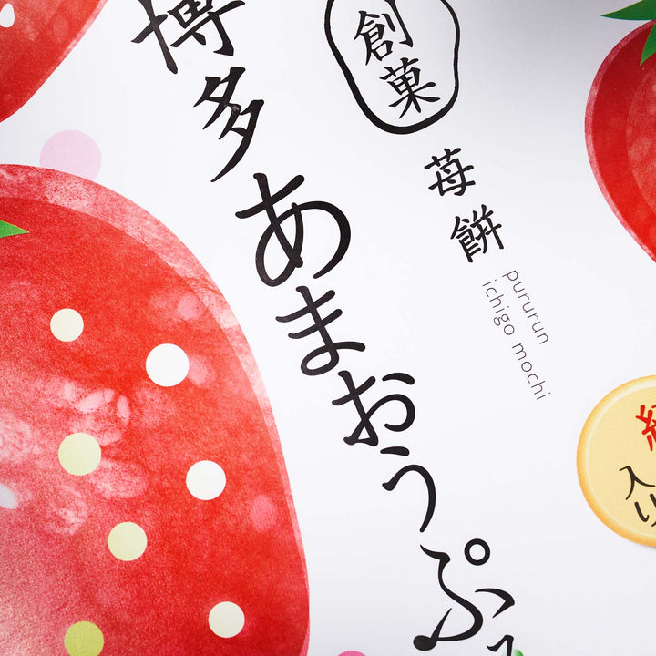 Hakata Amaou Strawberry Mochi (12 Pieces)